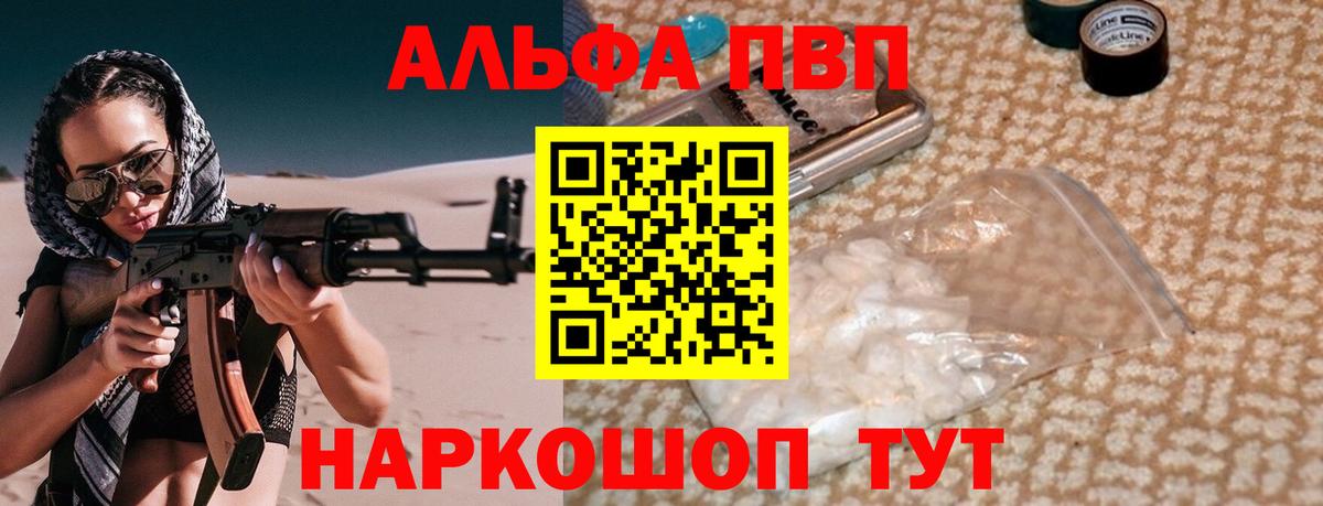 APVP кристаллы  A-PVP кристаллы  Alfa_PVP VHQ  Прокопьевск  где купить наркоту  Вход с VPN 