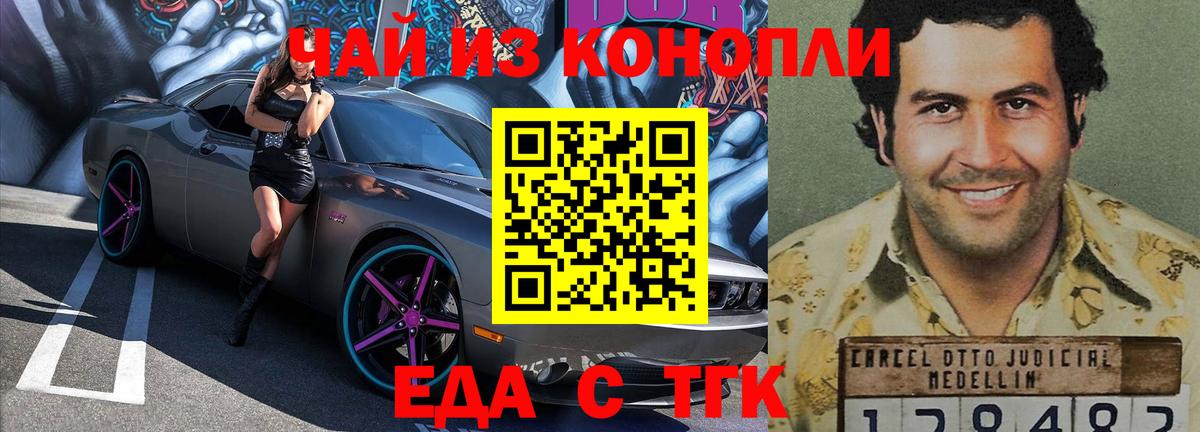 Canna-Cookies конопля  Вход с VPN  Прокопьевск 