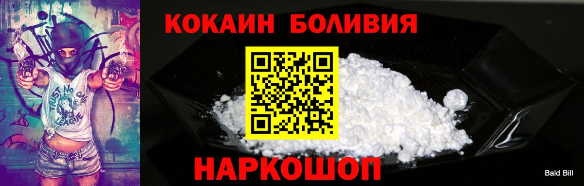 COCAIN Перу  Вход с VPN  Cocaine 98%  купить наркоту  Прокопьевск  COCAIN 