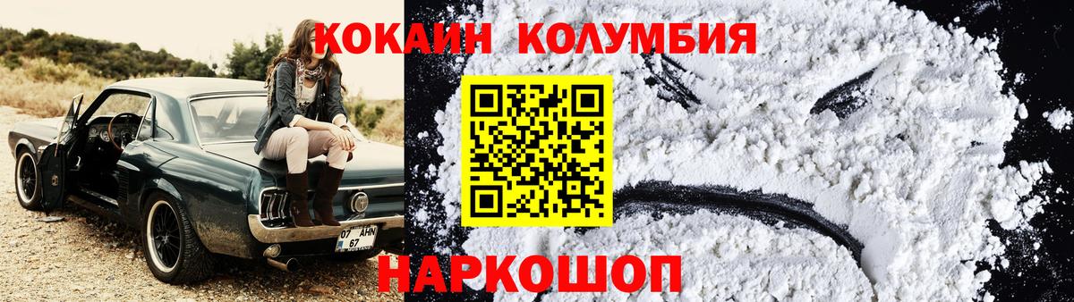 КОКАИН VHQ Прокопьевск
