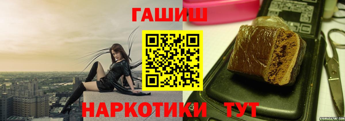Гашиш индика сатива  ГАШИШ VHQ  ГАШ  Вход с VPN  Прокопьевск 