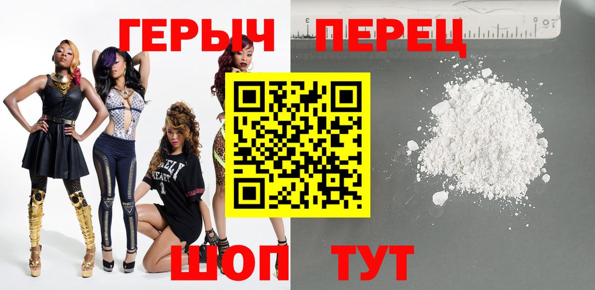 Героин  Вход с VPN  Прокопьевск  ГЕРОИН гречка 