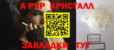 apvp Будённовск