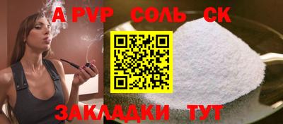 apvp Будённовск
