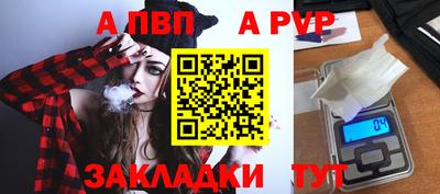 apvp Будённовск
