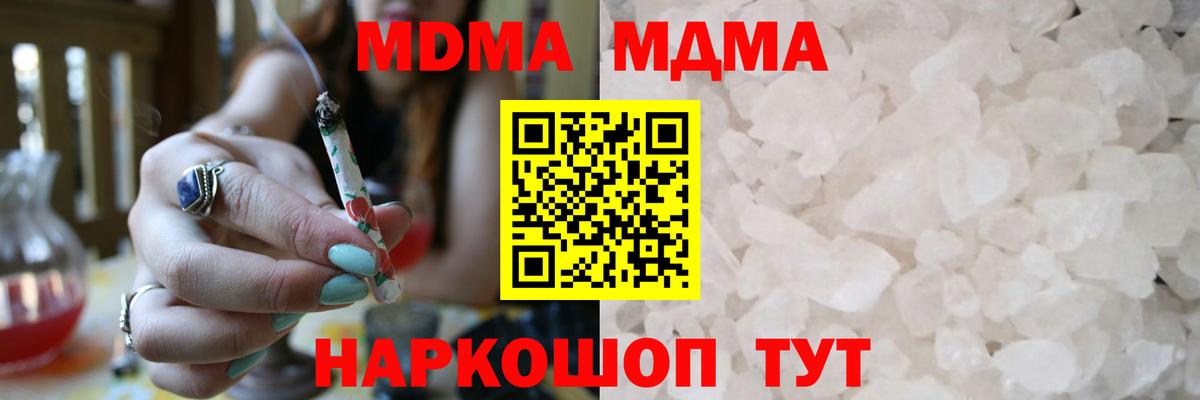 МДМА кристаллы  Вход с VPN  MDMA молли  Прокопьевск 
