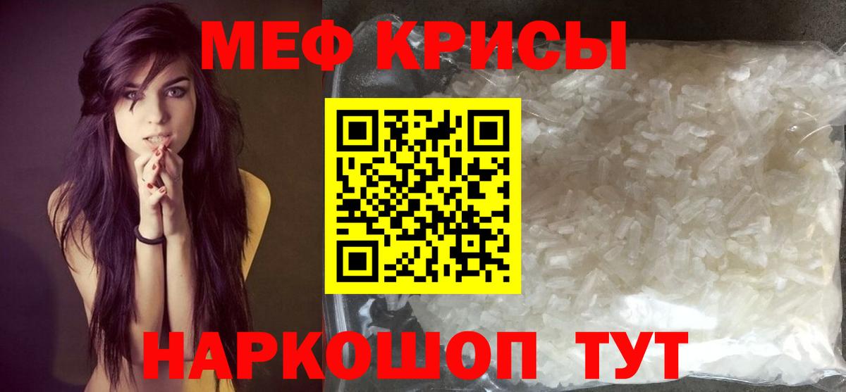 Прокопьевск  Мефедрон  Меф  Вход с VPN  МЕФ 4 MMC 