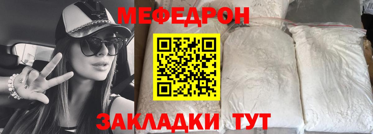 Мефедрон Прокопьевск