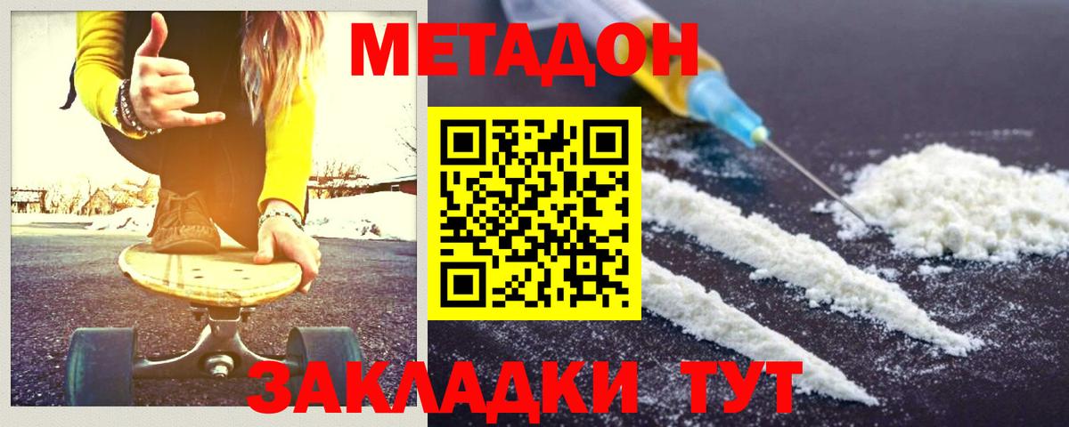 Метадон VHQ  Метадон VHQ  Прокопьевск  Вход с VPN 