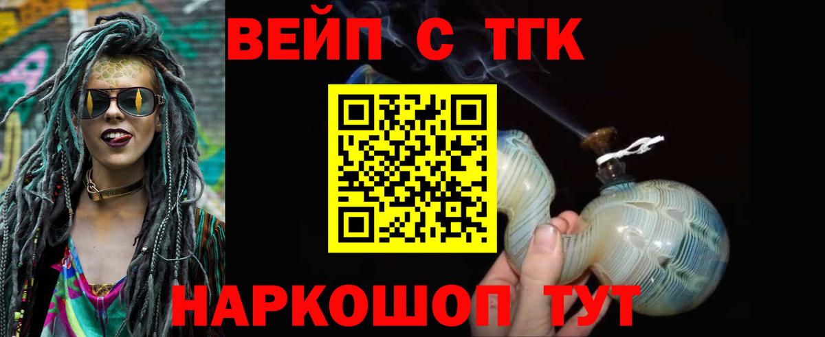 ТГК гашишное масло  ТГК THC oil  Вход с VPN  Прокопьевск 